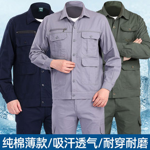 含棉工作服男薄款 套装 长袖 耐磨电焊工防烫工装 劳保服透气短袖 夏季
