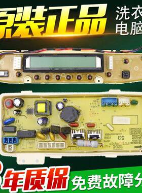三洋洗衣机电路板DB7557XS DB8557XS DB90577XS DB7539XS电路主板