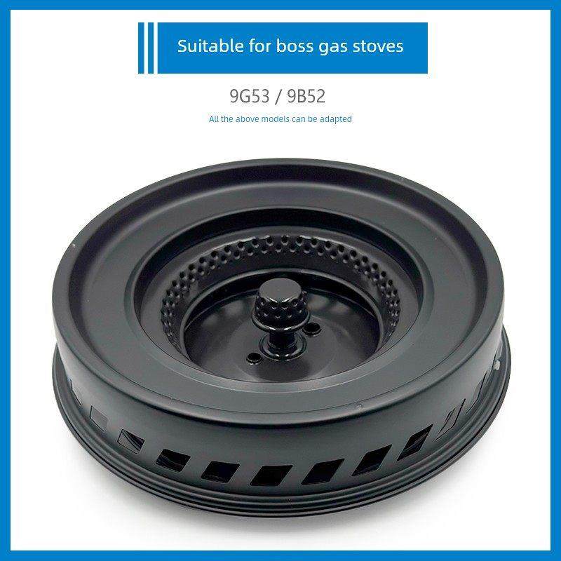 适合老板燃气灶配件9G53/9B52隔热圈燃烧器炉头分火器聚能罩