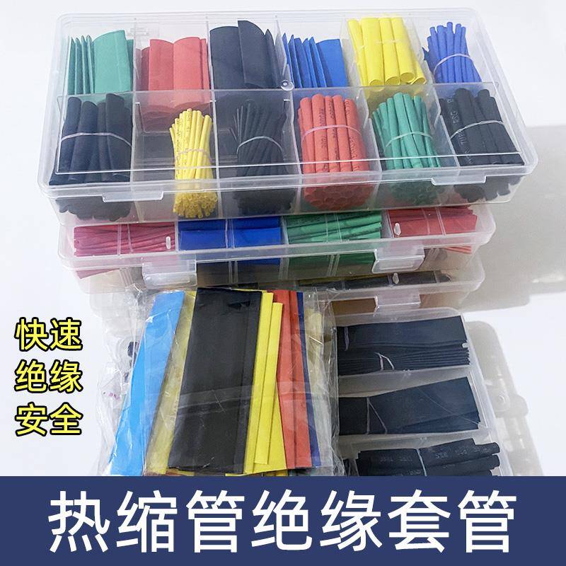 热缩管绝缘套管数据线耳机修覆破皮电线软收缩保护套家用接线