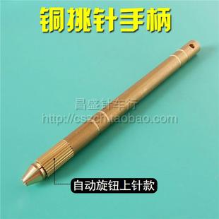 针器铜挑针手缝针把手挑针手柄 铜千枚通手柄手工可调节铜装