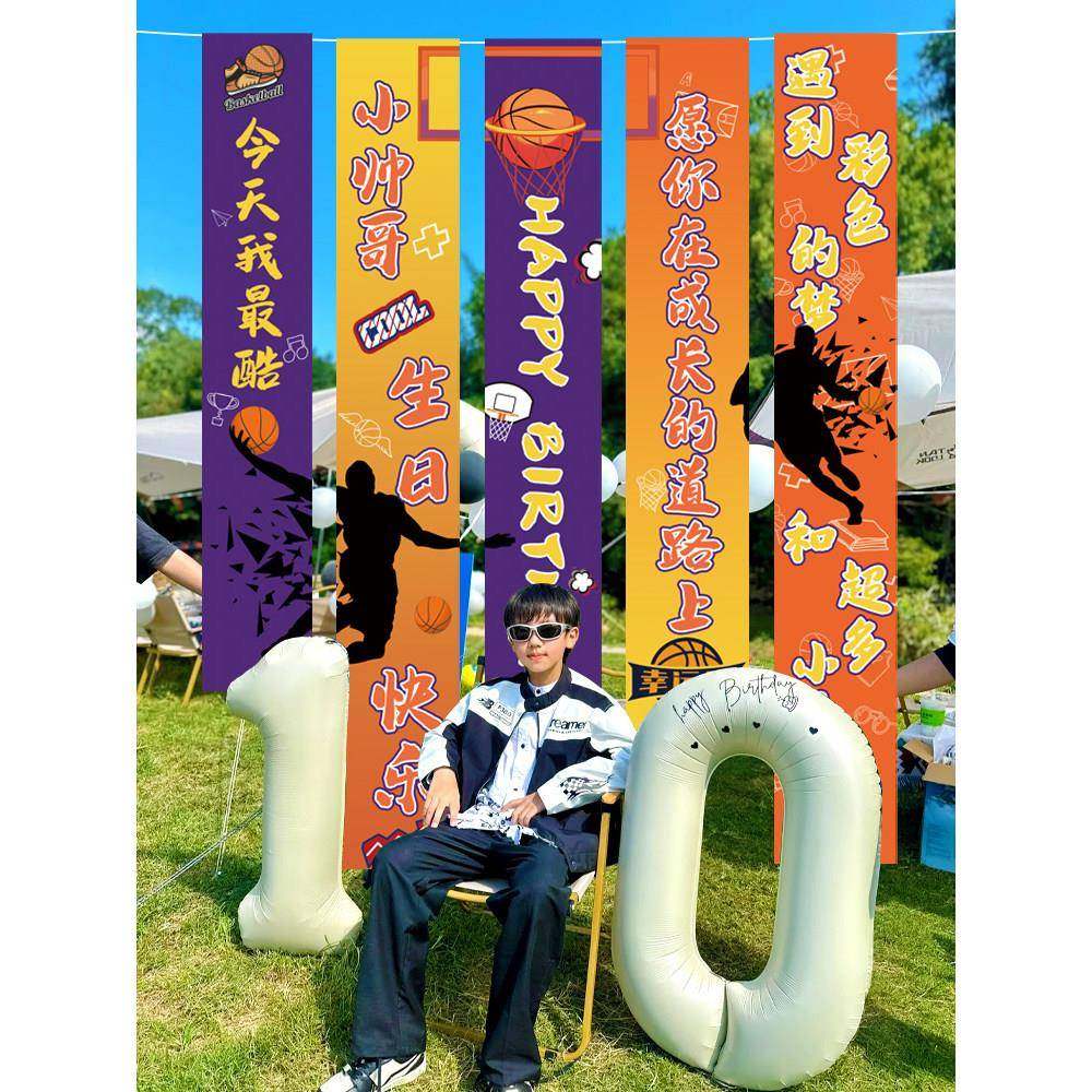 男孩生日海报成人礼背景墙布置派对装饰篮球足球主题条幅挂布背景,节庆用品/礼品,对联,淘宝优惠券,粉丝福利购,淘宝优惠卷