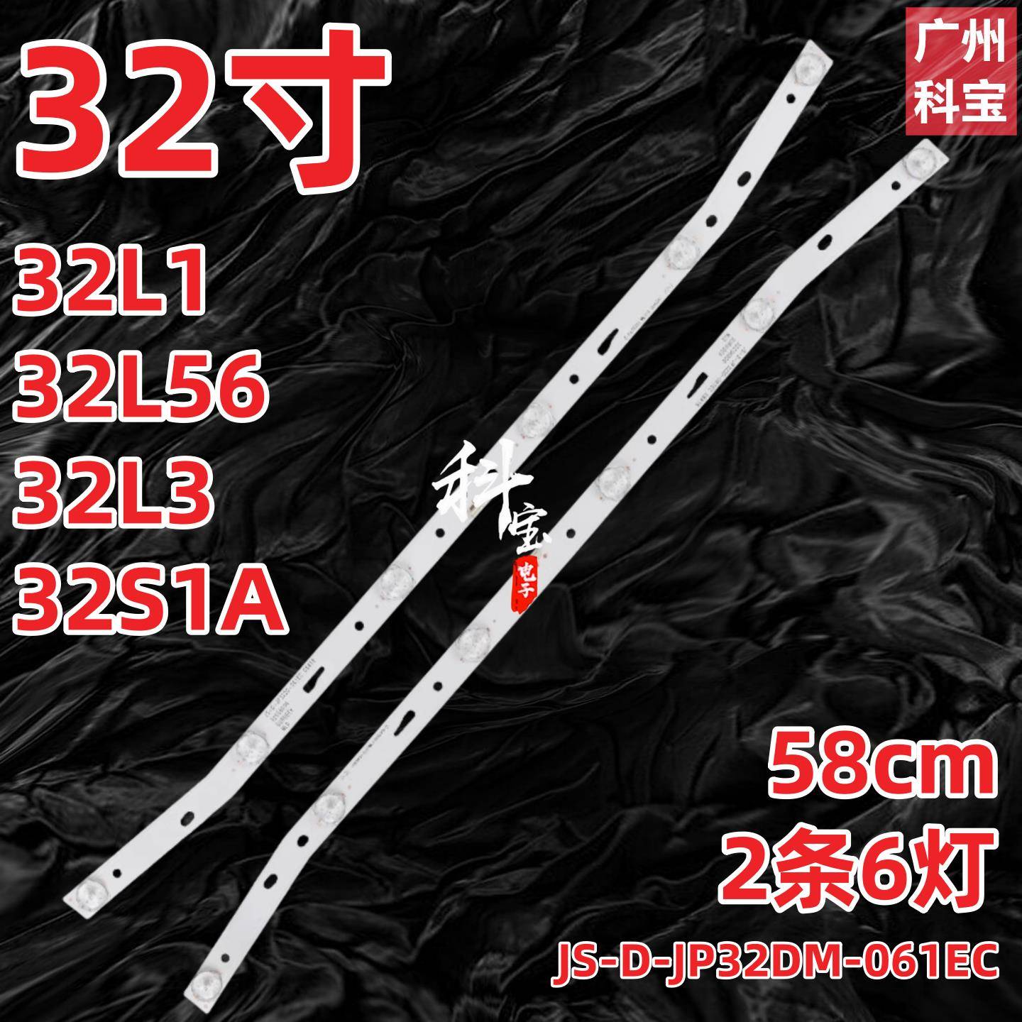 适用乐华32L56 32L3 32S1A 32L1 32L5电视灯条JS-D-JP3220-061EC