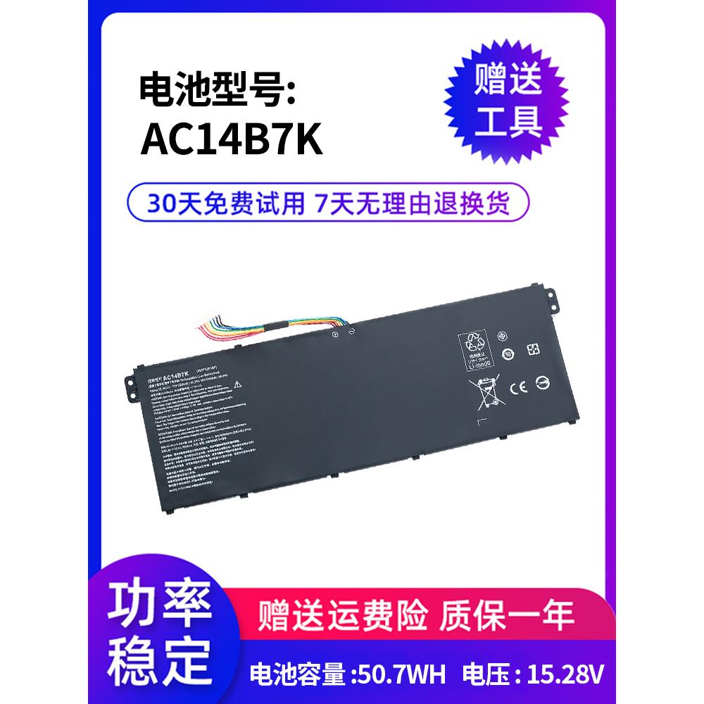 适用全新ACER 宏基 SF314-54 N17W7笔记本电池 AC14B7K
