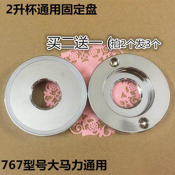 通用767现磨商用破壁沙冰l料理机固定板/环/圆盘豆浆机配件螺母