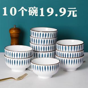 10只装 日式 复古家用餐具米饭碗吃饭碗喝汤碗网红个性 简约组合套装