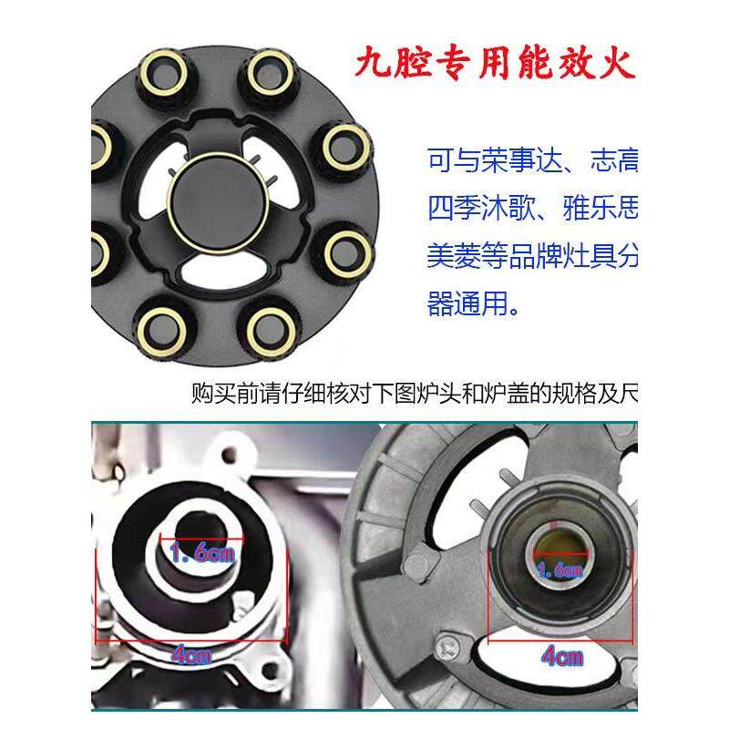 家用九头猛火配件直喷九室火罩燃气灶天然气九头维修专用型号