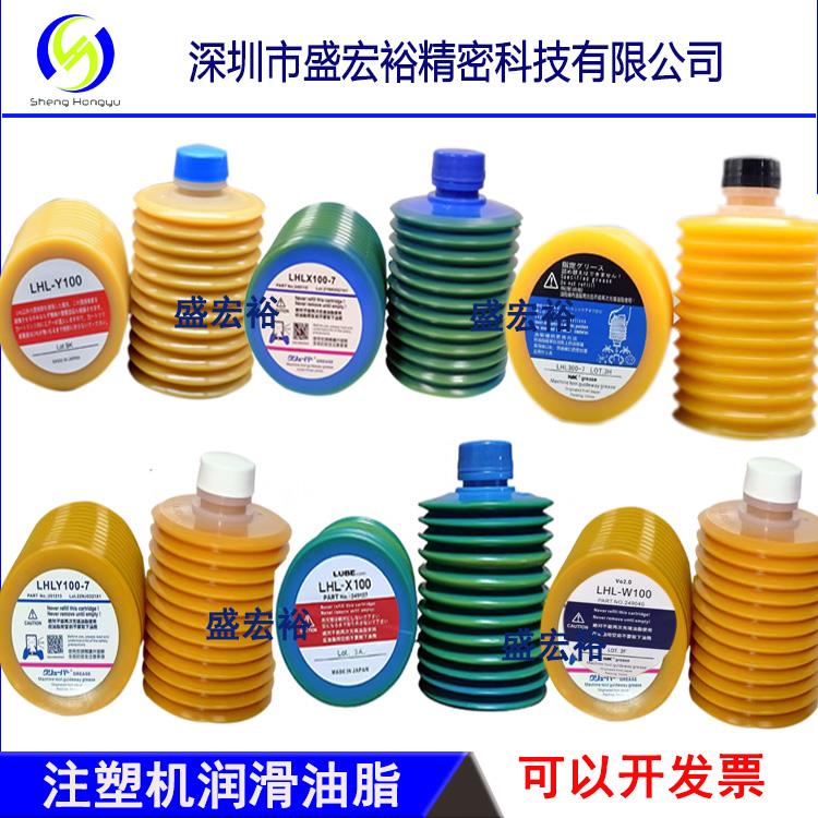 LUBE润滑油脂LHL-X100 W100 300-7 MYS-7 FS2-7 AL2-7注塑机黄油