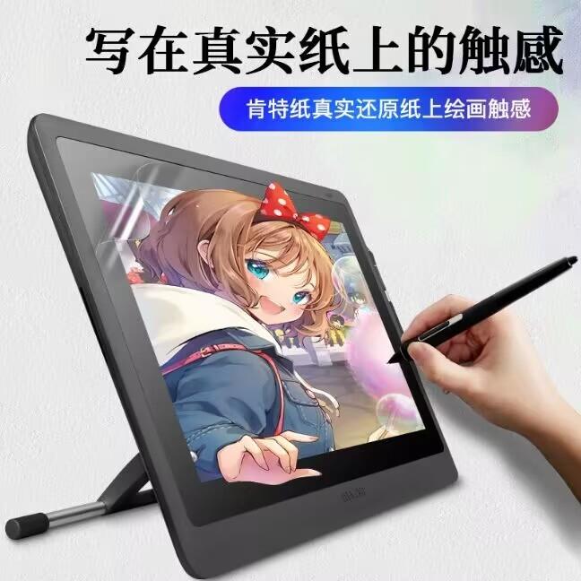 适用绘王Kamvas Pro19（4K）数位屏贴膜绘王GT156手绘屏幕保护膜高清防爆磨砂类纸钢化软膜