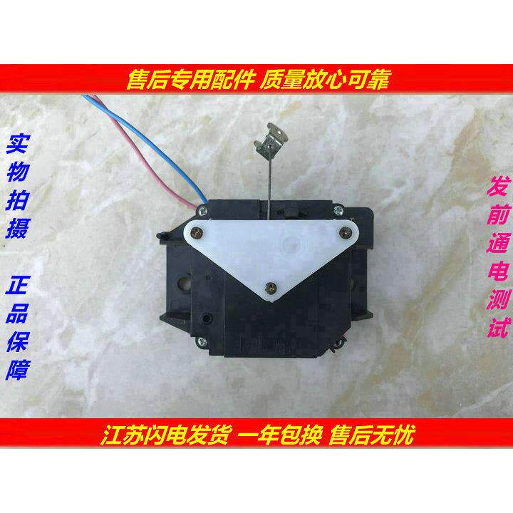 荣事达洗衣机牵引器排水阀 排水电机 DQ-701 XQB45-95