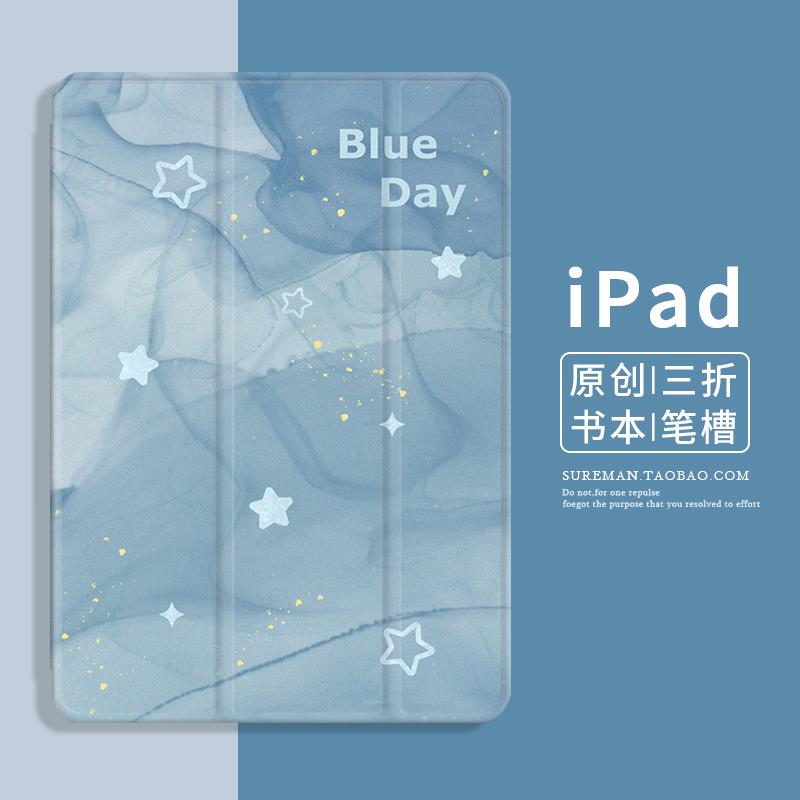 原创简约iPad air3保护套mini2平板壳pro11矽胶套4迷你56软壳10.2