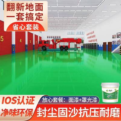 环氧树脂地坪漆水泥地面漆防水耐磨自流平室内家用地板漆清漆油漆