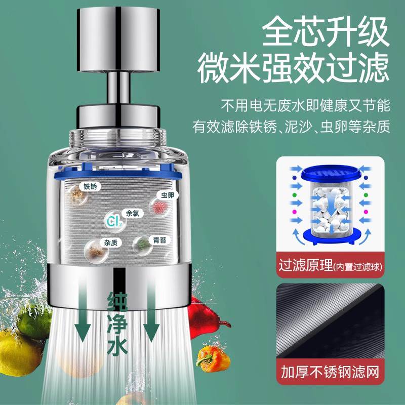免换滤芯厨房水龙头过滤器头嘴家用净化器万向延伸防溅净水器神器