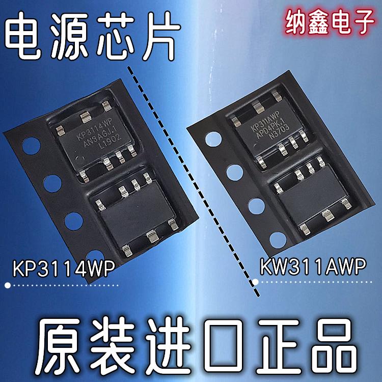 【纳鑫】kp303wg KP311AWP KP3114WP KP3114EWP 功率开关电源芯片