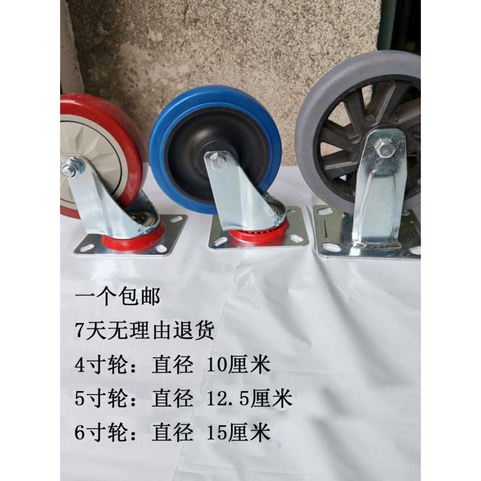 酒店工作车轮子 万向轮 服务车配件 布草车 清洁宾馆整理车手推车