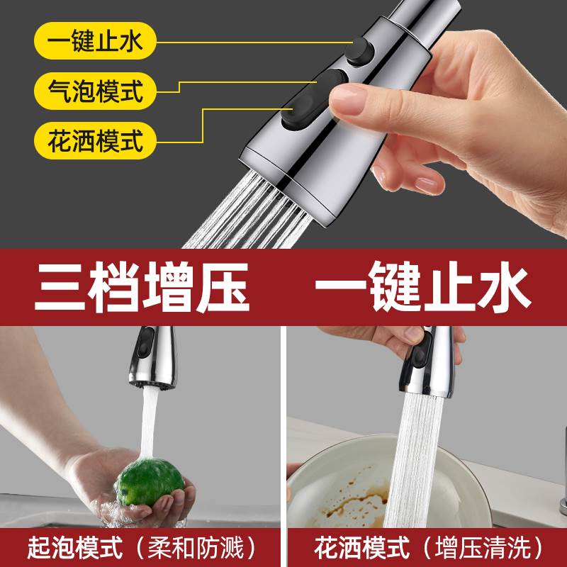 厨房洗菜盆水龙头延伸器防溅水神器万向万能通用接头水嘴增压花洒