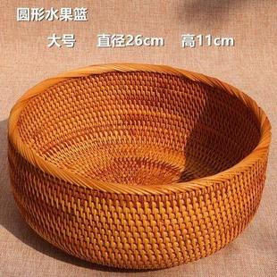 越南藤编水果篮面包收纳筐客厅家用圆形早餐点心盘草编馒头筐托盘