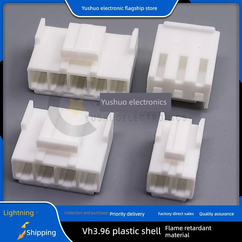 VH胶壳 3.96mm接插件插头 2P3P4P5P6P7P8P9P10P11Y12Y孔座连接器