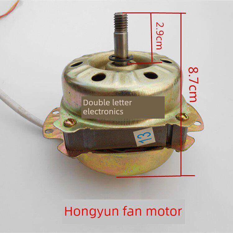 鸿运扇电机马达换气扇排气扇电风扇转页扇电机电动机配件220V