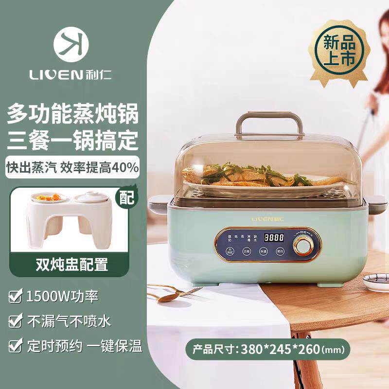 利仁蓝宝亿虎电蒸锅炖锅配件盖子蒸笼蒸屉蒸围304不锈钢蒸片