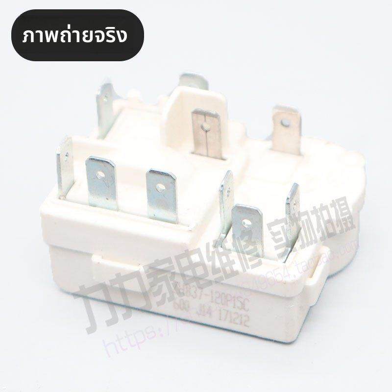 通用奥马冰箱冰柜压缩机启动器ZHB35-120P15C一体化PTC启动继电器