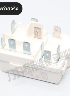 通用奥马冰箱冰柜压缩机启动器ZHB35-120P15C一体化PTC启动继电器