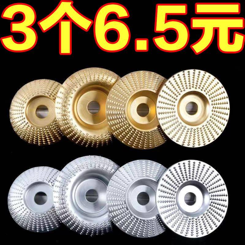 木材打磨片木头打磨抛光工具大全角磨机神器磨盘刺盘木板磨光砂轮