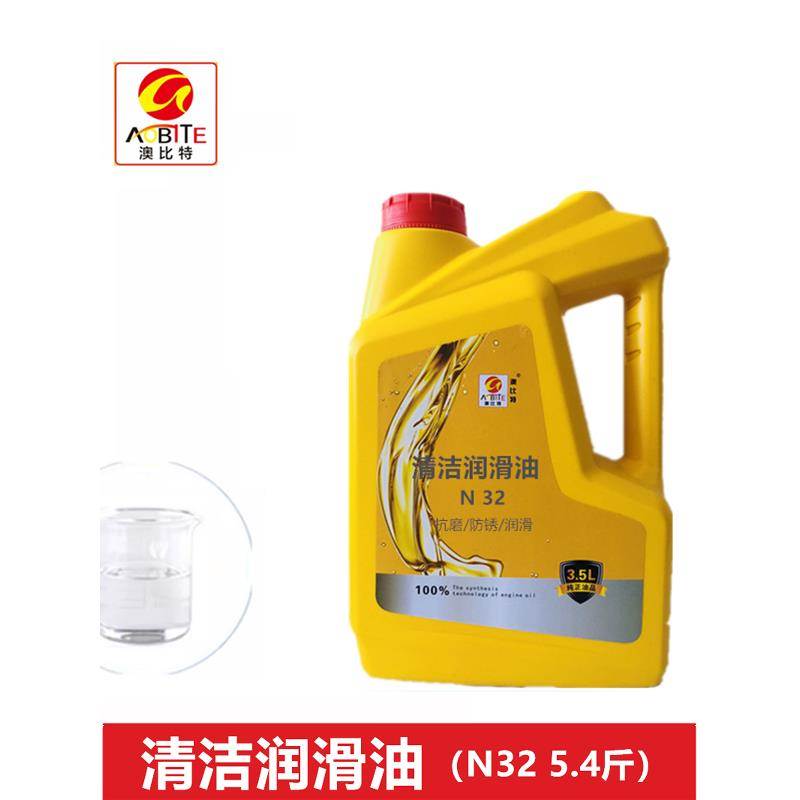 清洁润滑油N22号32#46清洁68#润滑油机床导轨封边机油机械润滑油