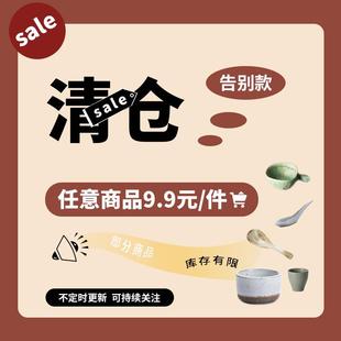 餐具捡漏清仓碗碟盘子家用陶瓷粗陶勺子饭勺饭碗菜盘蘸料碟 9.9