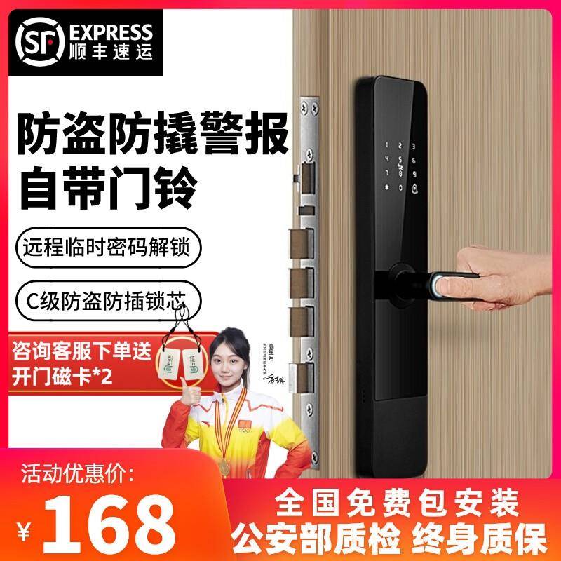 指纹锁人脸识别智能锁门锁家用防盗门锁电子锁木门锁密码锁入户门