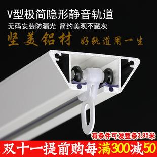 滑轨超薄轨道隐形免打孔安装 坚美铝合金隐形窗帘轨道顶装 滑轨