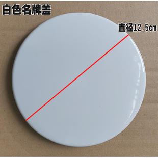 家用电风扇配件网圈胶盖台扇落地扇 网罩名牌盖 名牌盖 胶盖
