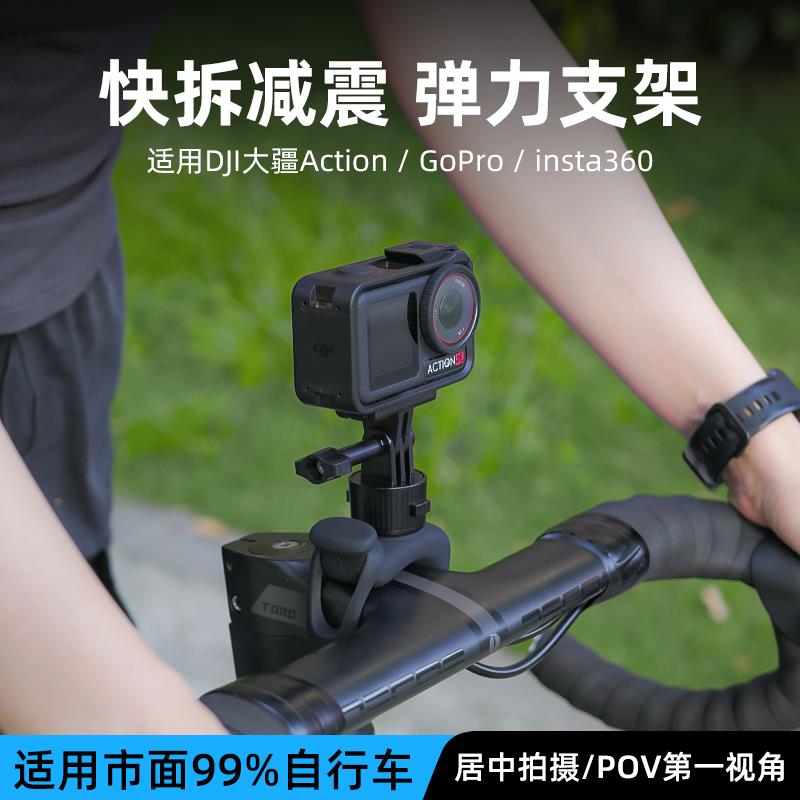 适用action5pro/Gopro自行车公路车一体把Insta360x4运动相机支架
