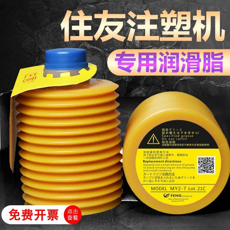 LUBE MY2-7住友注塑机润滑脂X100加工中心保养油FS2-7发那科W100
