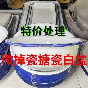 铁洋瓷盆加厚洗菜盆家用 掉瓷处理白色搪瓷盆特大号塘瓷脸盆老式