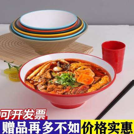 密胺斗笠碗麻辣烫大碗螺蛳粉碗商用面碗面馆专用拉面碗曹氏鸭脖碗