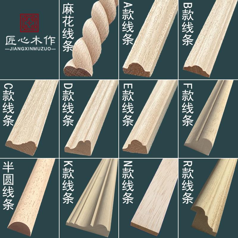 实木线条腰线压边线背景墙装饰木线条柜门边框线条半圆线东阳木雕