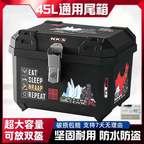 电动车后备箱踏板机车尾箱非铝合金尾箱45L外送箱大容量收纳箱