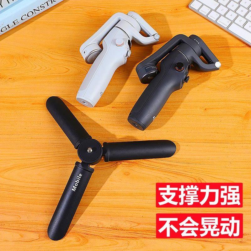 大疆Action5Pro三脚架运动相机支架底座配件自拍杆延长OM6手持角4