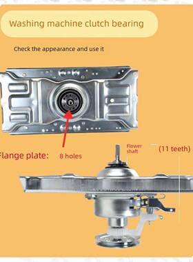 适用于三洋漩涡迪都洗衣机离合器Wb 100801 Db100Us 100358 Es 10