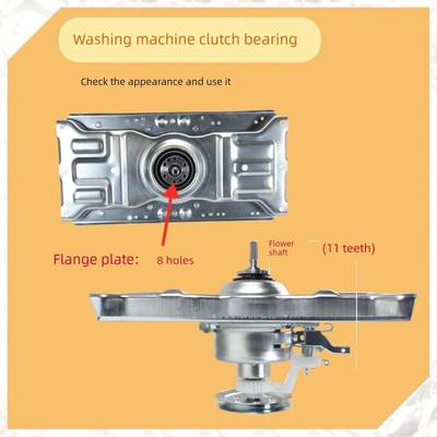 适用于三洋漩涡迪都洗衣机离合器Wb 100801 Db100Us 100358 Es 10