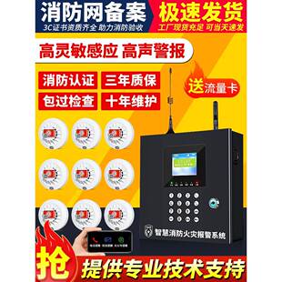 无线烟雾报警器火灾家庭火灾报警器烟雾传感器自动报警主机系统智