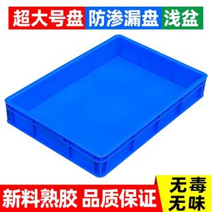 加厚塑料周转箱长方形塑胶方盘收纳盒大号物料胶箱养殖防渗漏浅盘