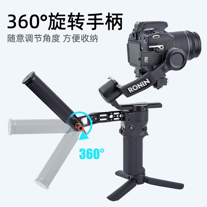 GaNaDu 适用大疆稳定器提壶手柄DJIRS4/RS3单反相机手持提手配件