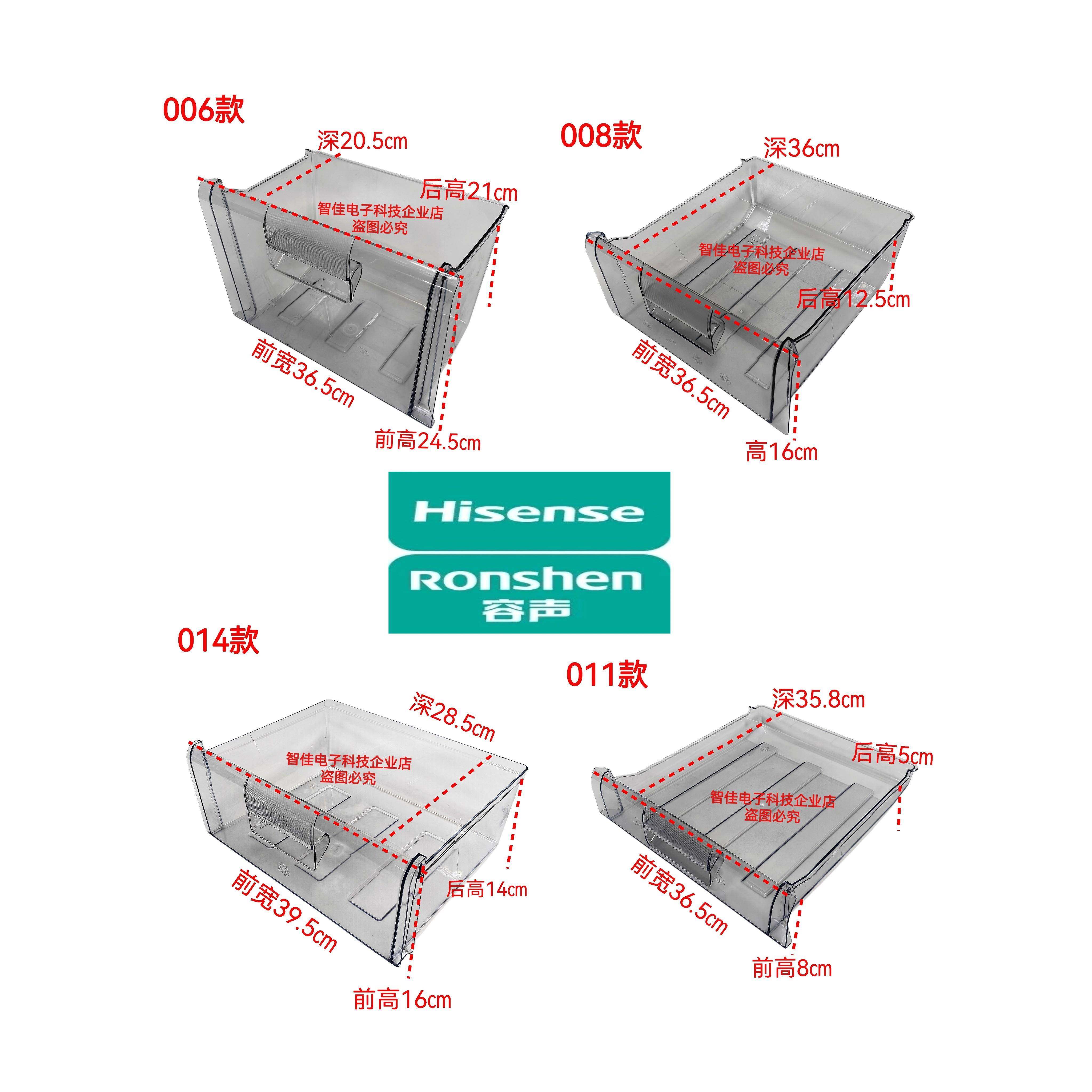 适用容声冰箱BCD-202M/TX6冷冻抽屉 冷藏抽屉 门层架门封冷藏玻璃
