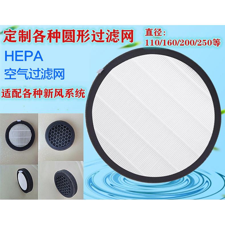 圆形新风管道PVC110/160250空气净化器HEPA过滤网滤芯除雾霾pm2.5
