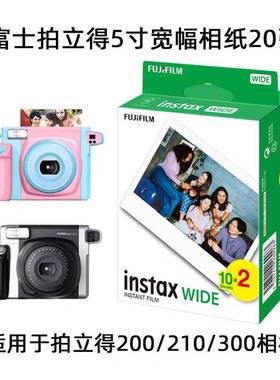 现货拍立得5寸宽幅白边相纸Wide300/200/210/LOMO 通用胶卷相机纸