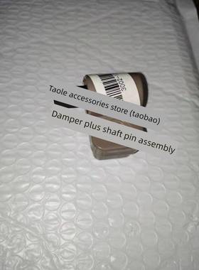 威力洗衣机1679D 8088 1829A阻尼、轴销，