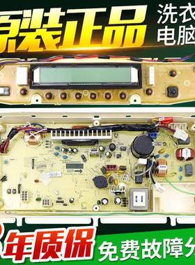 原装三洋洗衣机电脑板DB8557BXS/DB90577BXS变频主板电路控制板