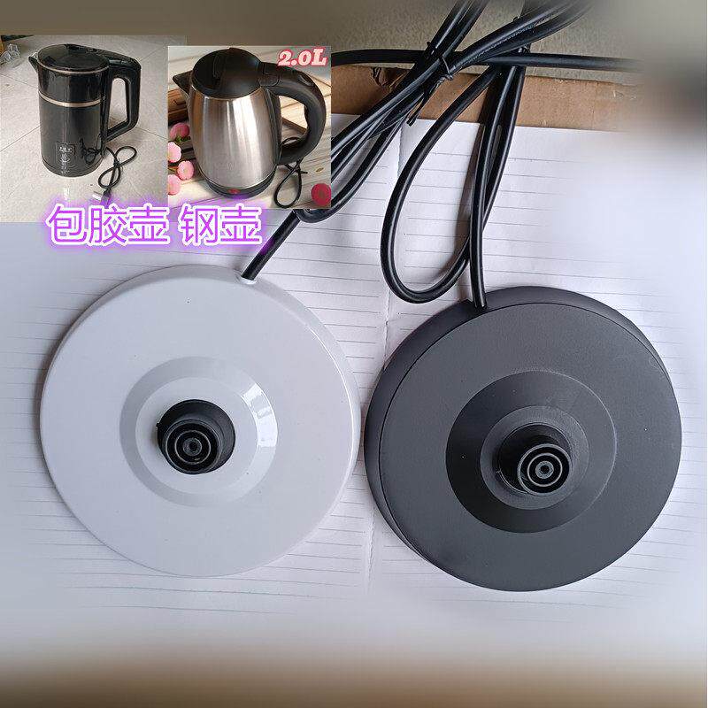 电热水壶底座正牛AQ-6601/02/华生通用烧水盘配件科立泰CLT-2016C